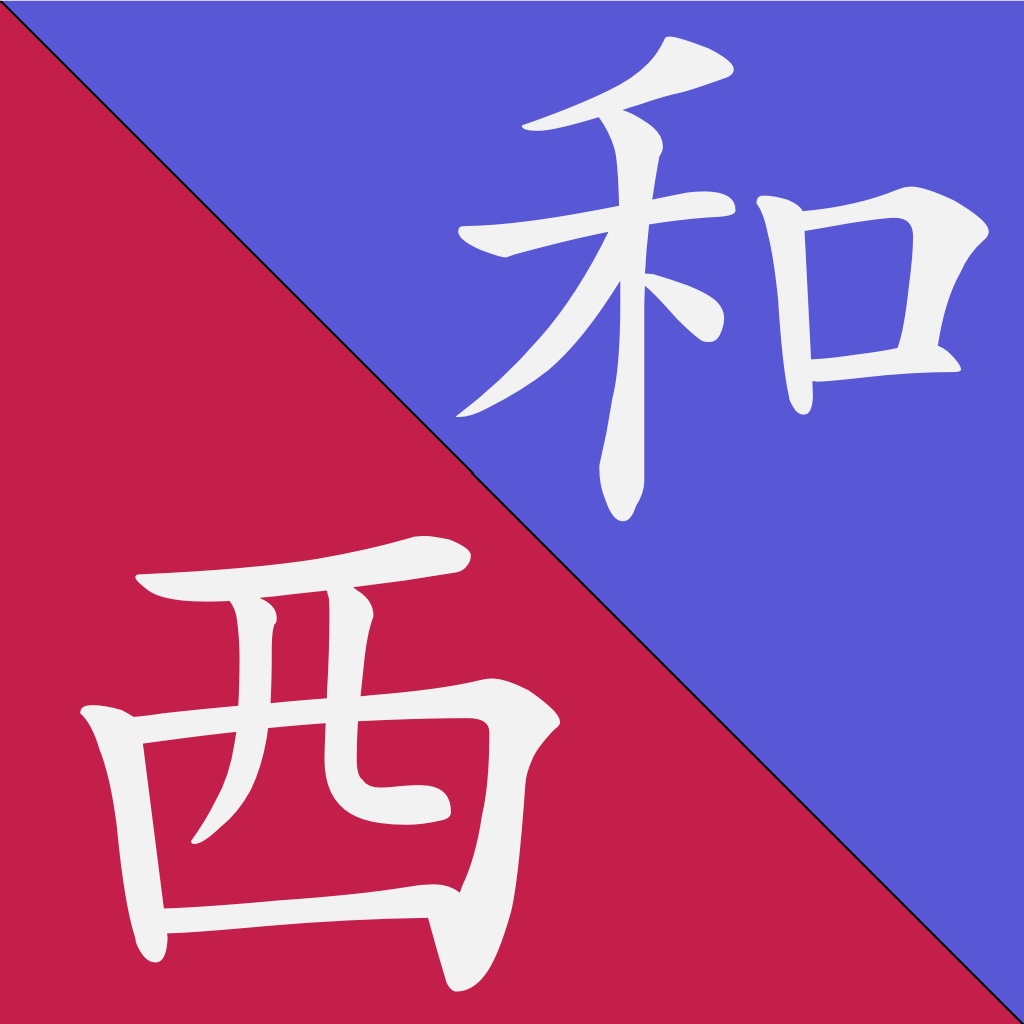 iPhone/iPod touch/iPad ソフトウェア館 西暦和暦一発表